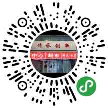 住院部中心超市