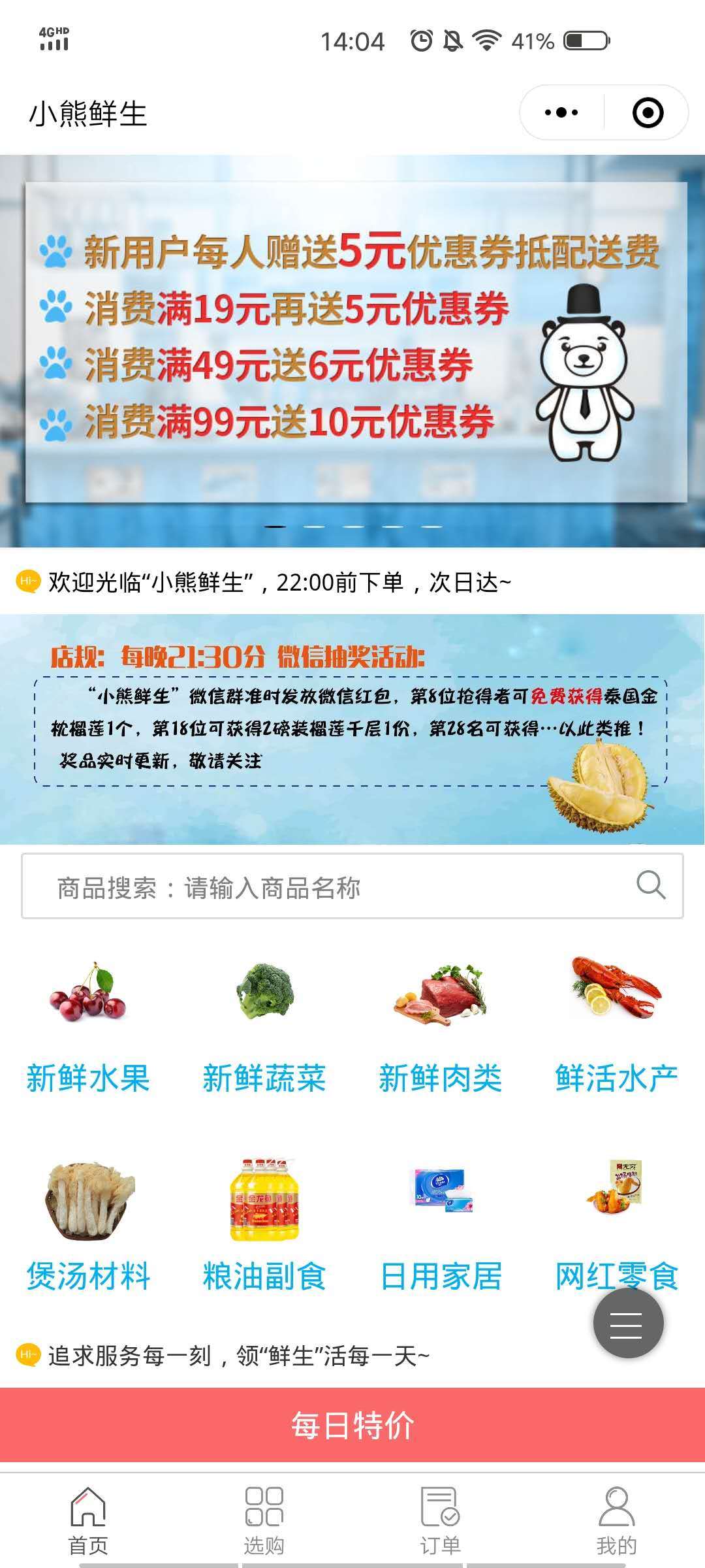 小熊鲜生