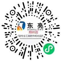 郑州东亮工具旗舰店
