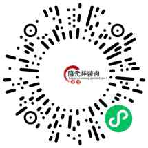 隆元祥熟食店
