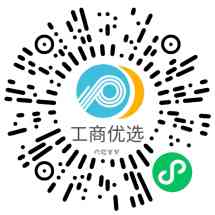 工商优选