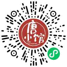 唐小馆