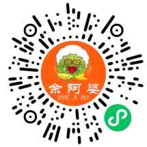 佘阿婆榴莲