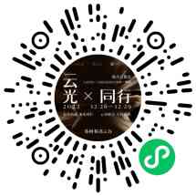 云光同行联合订货会