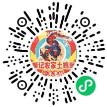 颜记农家土鸡煲