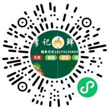 李记鲜果