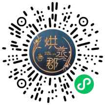 烘蒸郡西点面包店