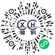 湘鹤电工