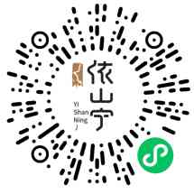 依山宁红酒