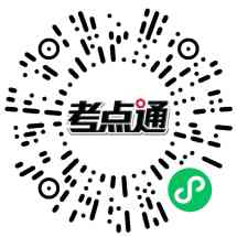 语文考点通