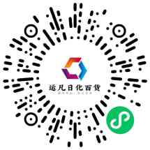 运凡日化百货配送