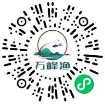 万峰渔