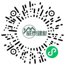 威泰建材