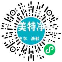 美特净洗护馆二店
