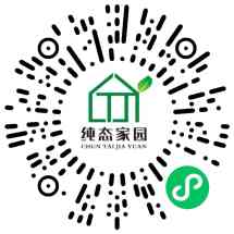 纯态家园涂装建材

