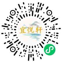 宜悦轩商行