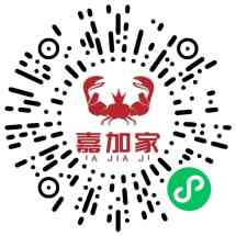 嘉加家海鲜