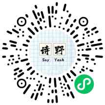 诗野农旅研学乐园