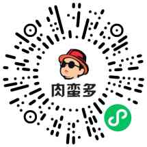 肉蛮多