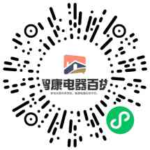 智康电器百货
