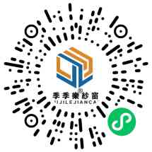 季季乐纱窗