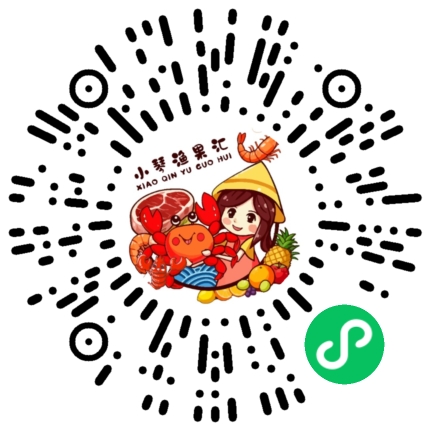 小琴渔果汇
