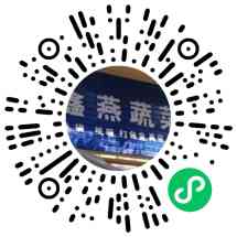 鑫燕蔬菜
