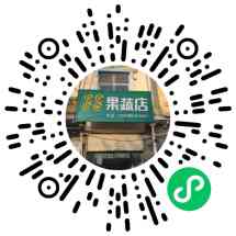 镇原县斤斤有味果蔬店
