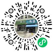 山知芽茶叶礼品店
