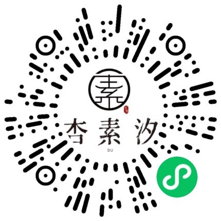 杏素汐
