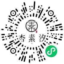 杏素汐
