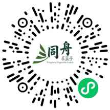 同舟菜篮子
