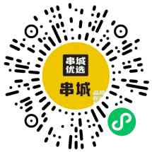串城优选
