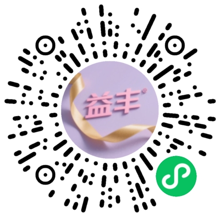 益丰的店