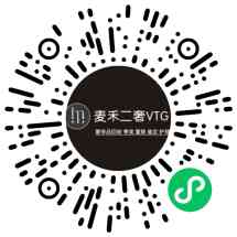 麦禾二奢VTG
