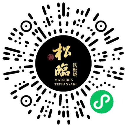 松临铁板烧
