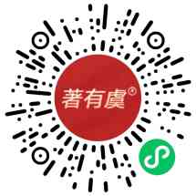 著有虞好物
