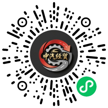 长春中汽经贸小程序