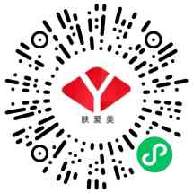 肤爱美
