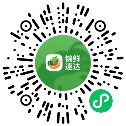 锦鲜速达
