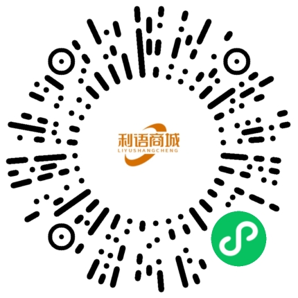 利语电子商务
