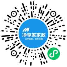 新余市净享家家政服务有限公司
