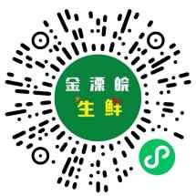 金溧皖生鲜集采集配
