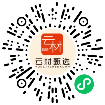 云材甄选
