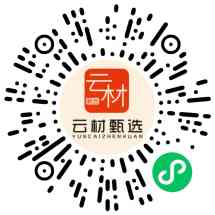 云材甄选
