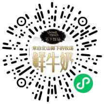 石下鲜奶吧