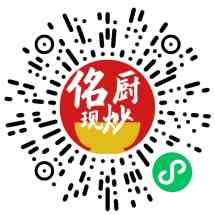 佲厨现炒