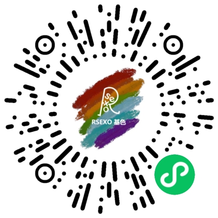RSEXO基色