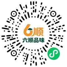 六顺品味
