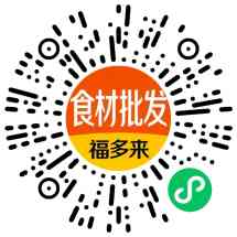 福多来餐饮食材供应链